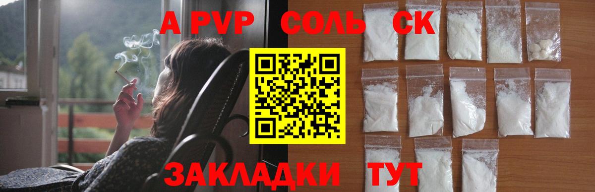 A-PVP кристаллы  Alpha-PVP VHQ  Alfa_PVP VHQ  Туймазы  Вход с VPN 