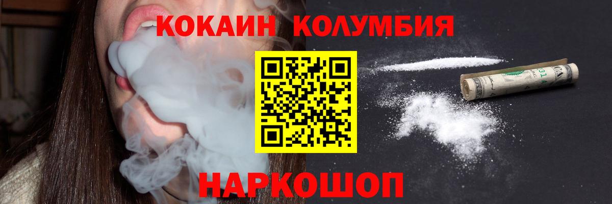 Кокаин Колумбийский Туймазы