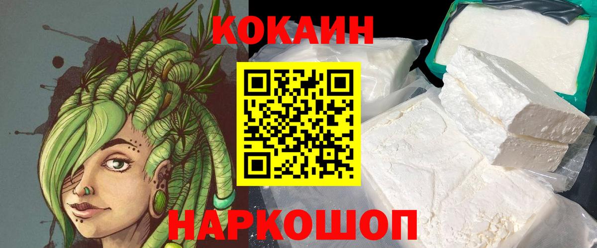 Cocaine Эквадор  Cocaine VHQ  Вход с VPN  COCAIN  Туймазы 
