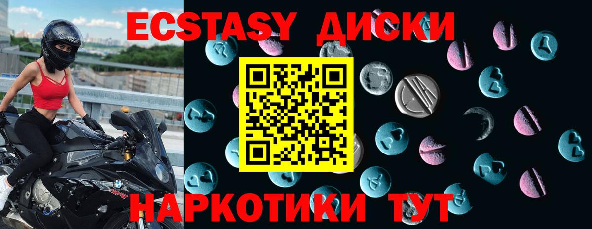 Экстази XTC  Ecstasy 300 mg  Вход с VPN  ЭКСТАЗИ  Туймазы 