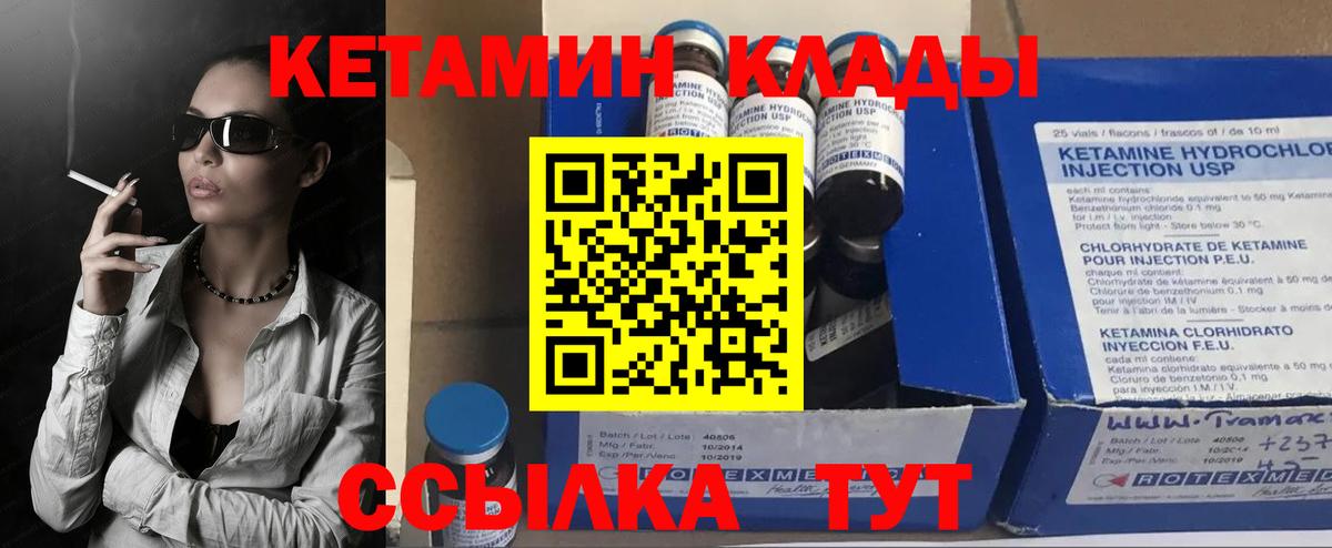 Туймазы  КЕТАМИН ketamine  Вход с VPN  Кетамин ketamine 