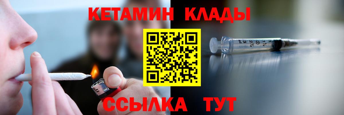 КЕТАМИН ketamine Туймазы