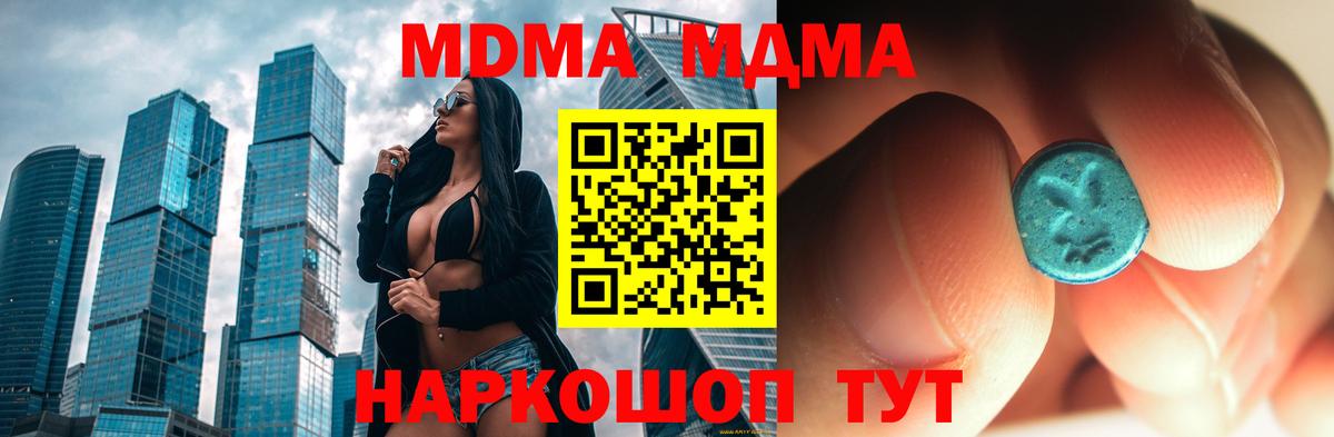 Туймазы  MDMA VHQ  Вход с VPN  МДМА  MDMA VHQ 