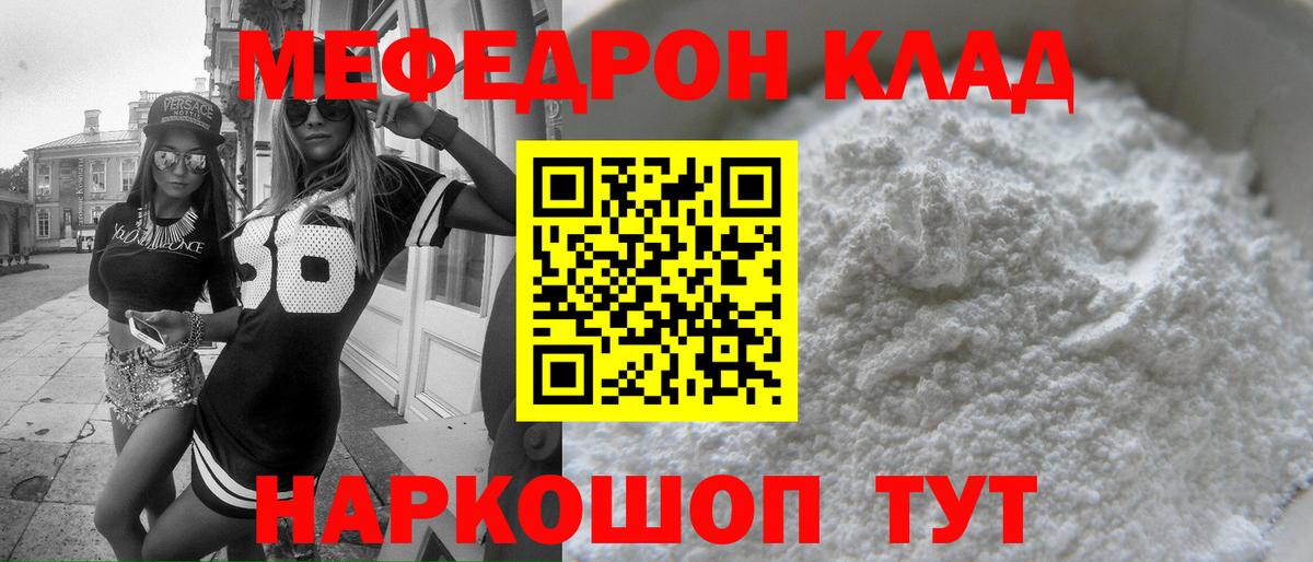   маркетплейс  МЯУ-МЯУ  где можно купить наркотик  Вход с VPN  Меф mephedrone  МЕФ мука  Туймазы  МЯУ-МЯУ 
