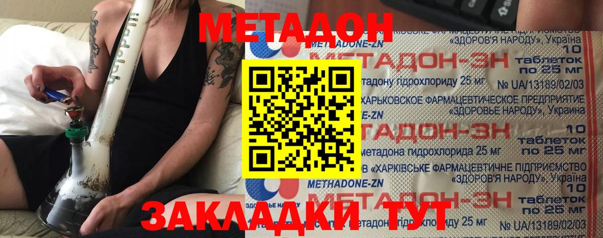 darknet наркотические препараты  МЕТАДОН кристалл  МЕТАДОН мёд  Вход с VPN  Туймазы 