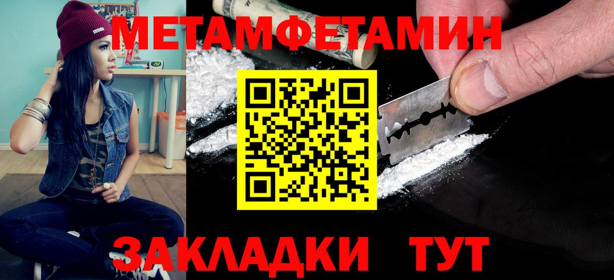 МЕТАМФЕТАМИН винт  МЕТАМФЕТАМИН винт  Вход с VPN  Туймазы 