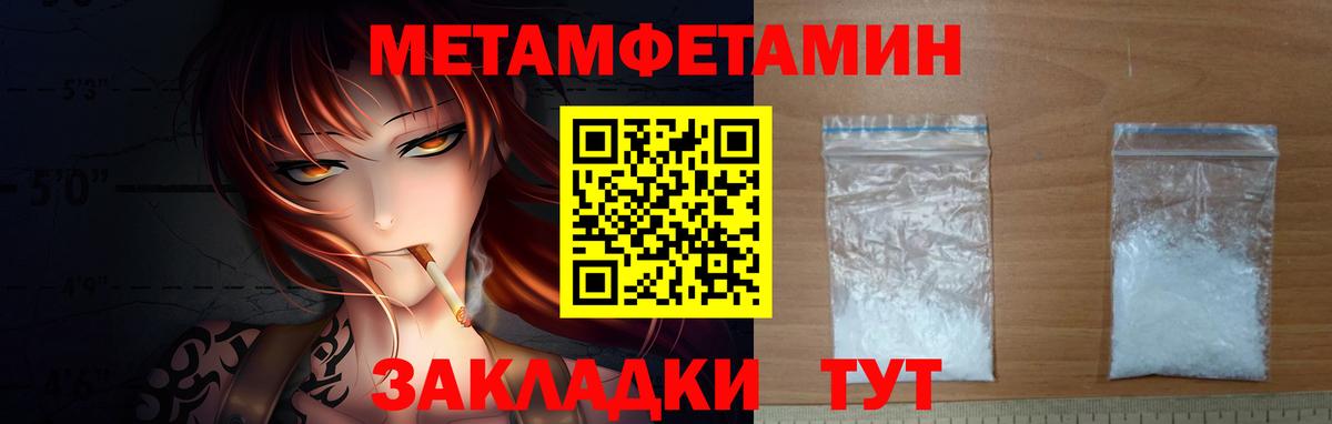Первитин кристалл Туймазы