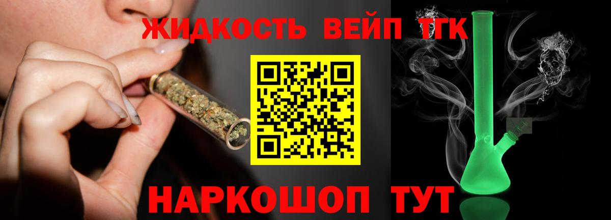 ТГК THC oil Туймазы